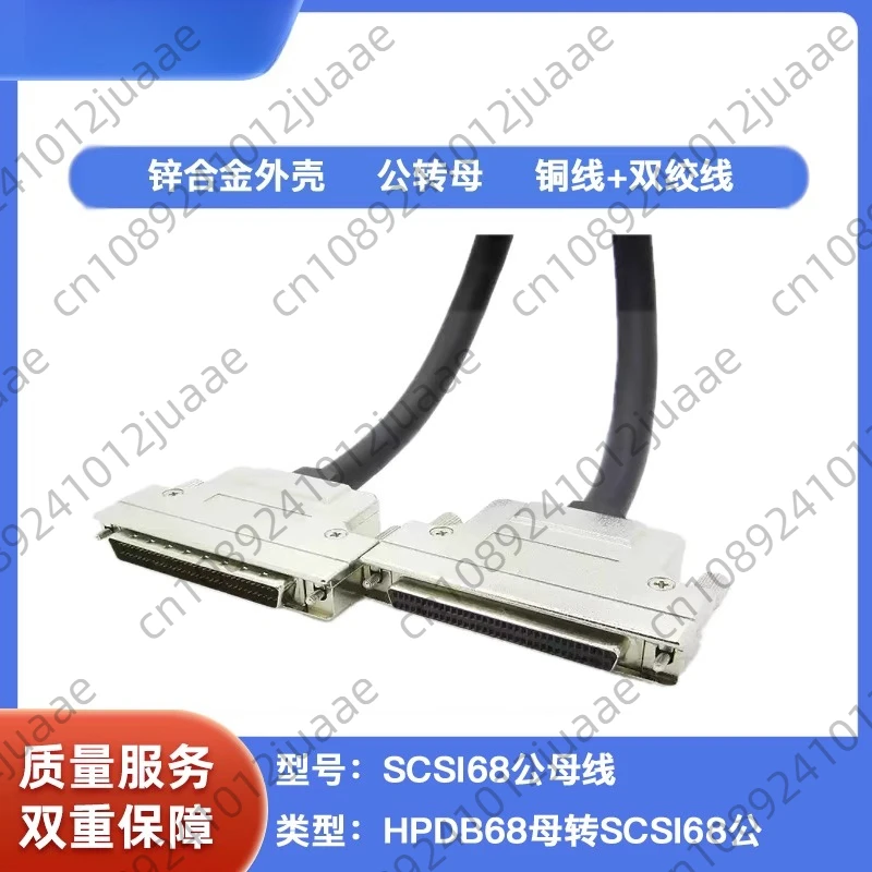 Фото Кабель SCSI68 Pin «папа-мама», железный корпус в стиле DB, варианты длины 1 м, 2 м, 3 м, 4 м, 5 м №2