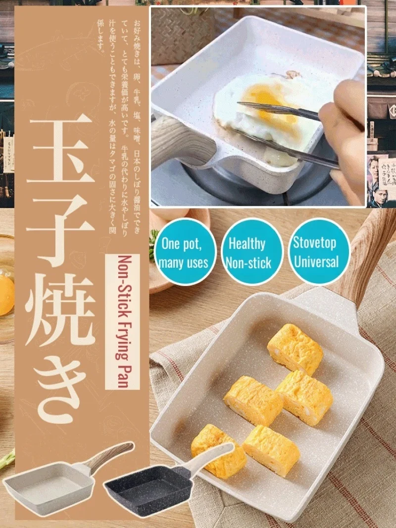 Квадратная антипригарная сковорода Tamagoyaki для жарки яиц завтрака