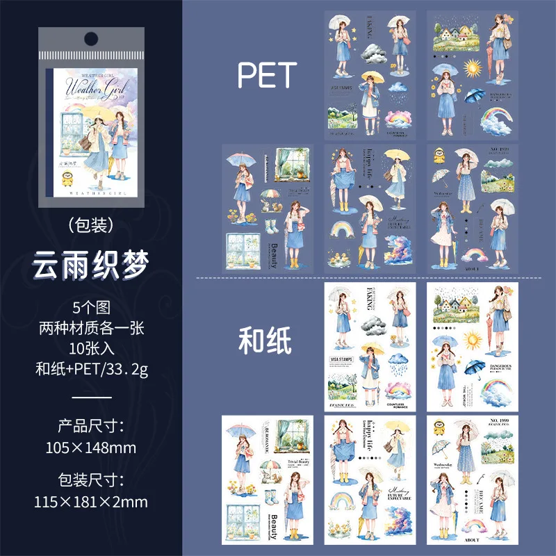 

Набор из 10 стикеров Alideco