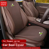 car ice silk seat cushion for peugeot 3008 408 2008 308 5008 summer universal cool cushion protector mat pad auto seat cover