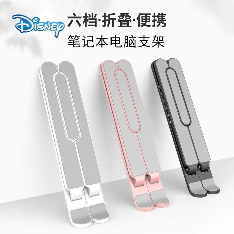 

Disney Foldable Laptop Stand Adjustable Notebook Support Portable Tablet Computer Cooling Holder For MacBook Air Pro ipad