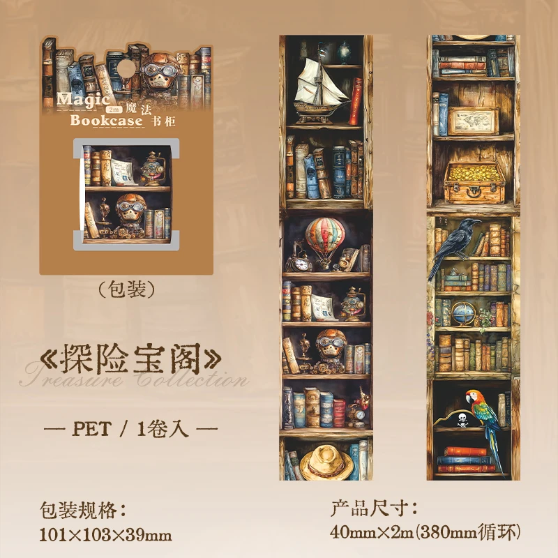 

Лента Journal GO для скрапбукинга 4x200 см