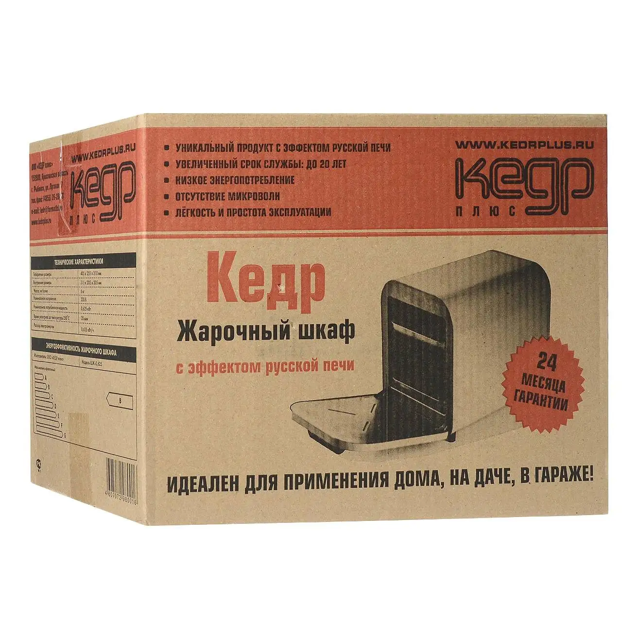 Мини-печь КЕДР ШЖ- 0 625/220 серый (625 Вт объем 10 л нагрев до 250°C откидная дверца низкое