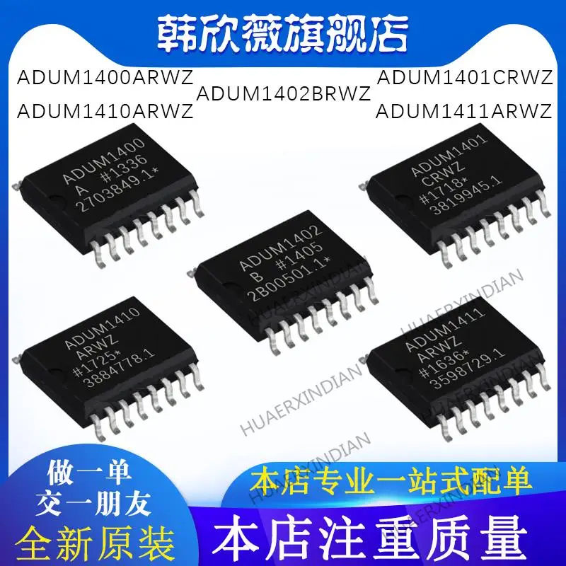 

10 шт. новый оригинальный ADUM1400/ADUM141/ADUM1410ARWZ ADUM1402B/ADUM1401CRWZ