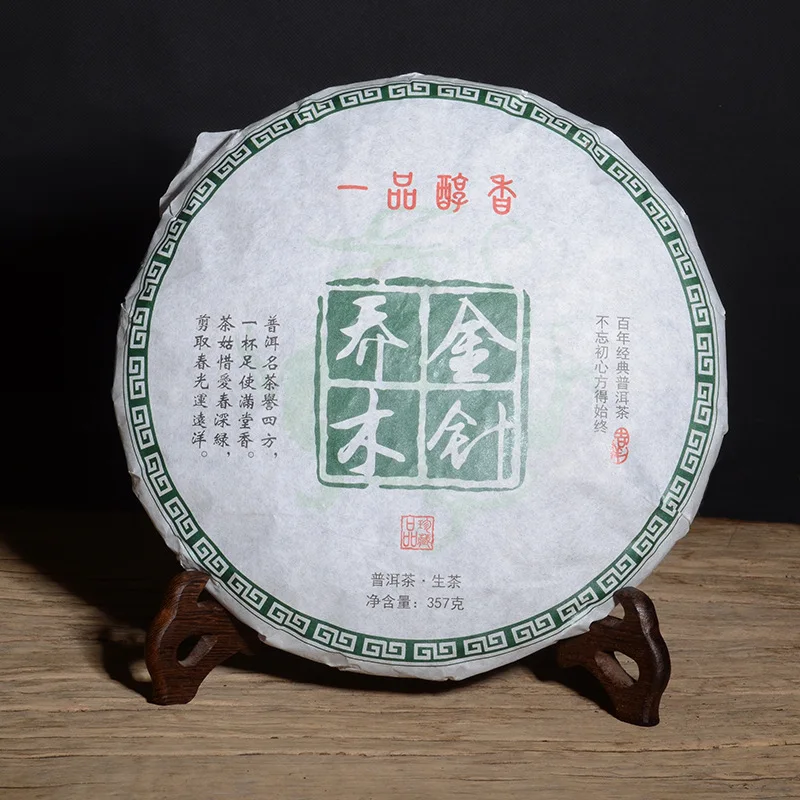 

2018Yr Raw Puer Tea Chinese Yunana Menghai Shen Pu'er Special Green Organic Cake Tea 357g For Lose Weight Droshipping