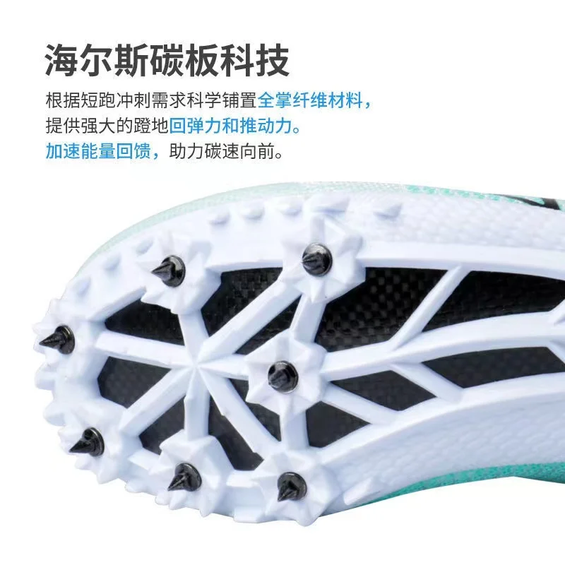 HEALTH Spiked Shoes Full-length Carbon Fiber Male Female Athletes Professional Team Track and Field Sprint Spiked Sneakers