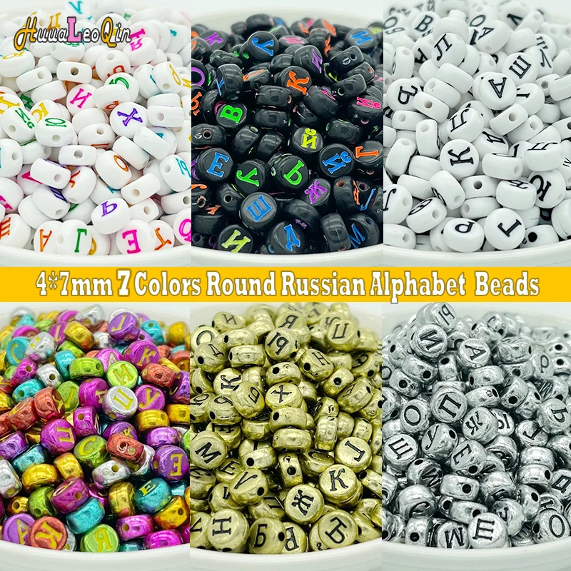 

500pcs 4*7mm Russian Acrylic Letter Beads Round Alphabet Spacer Beads Luminous for Jewelry Making Handmade Diy Bracelet Necklace