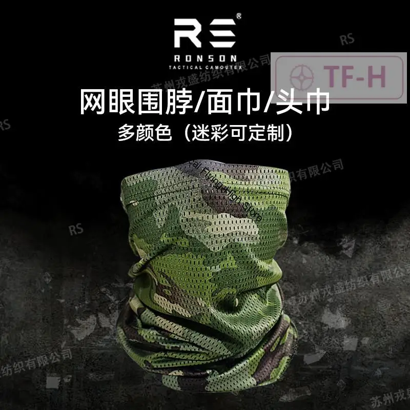 Камуфляжный сетчатый шарф на заказ маска для лица летняя сетчатая ткань тонкая