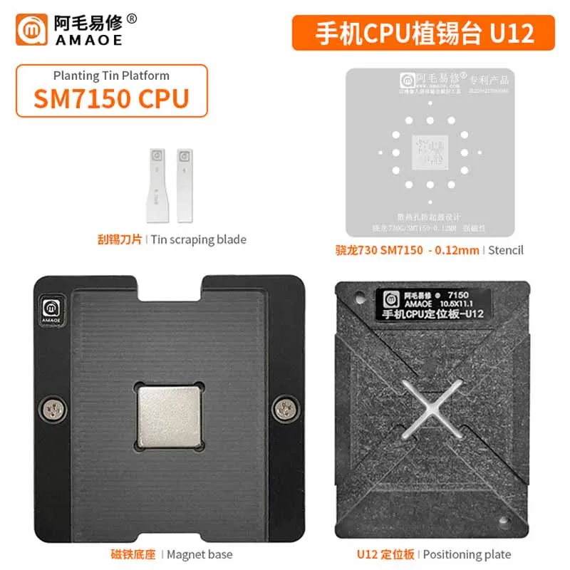 

Набор трафаретных станций Amaoe U12 BGA для SM7150 Snapdragon 730, Оловянная сетка для завода, нагревательная стальная сетка
