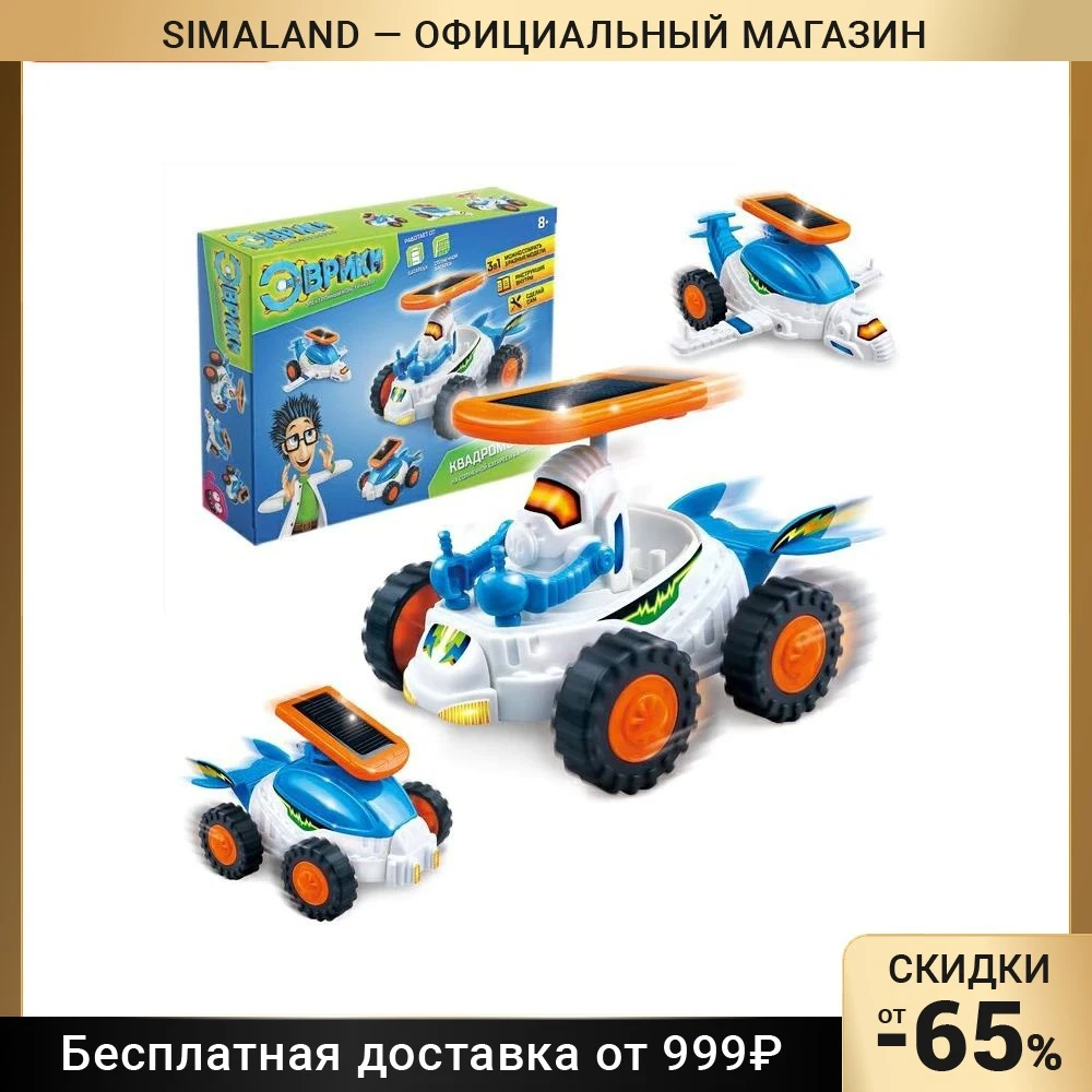 Электронный конструктор Квадромобиль 3 в 1 2 источника энергии | Игрушки и хобби