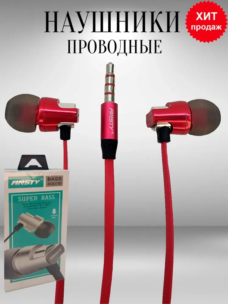 

Lucky GO Ansty E-006/ Наушники проводные маленькие оригинальные с микрофоном В