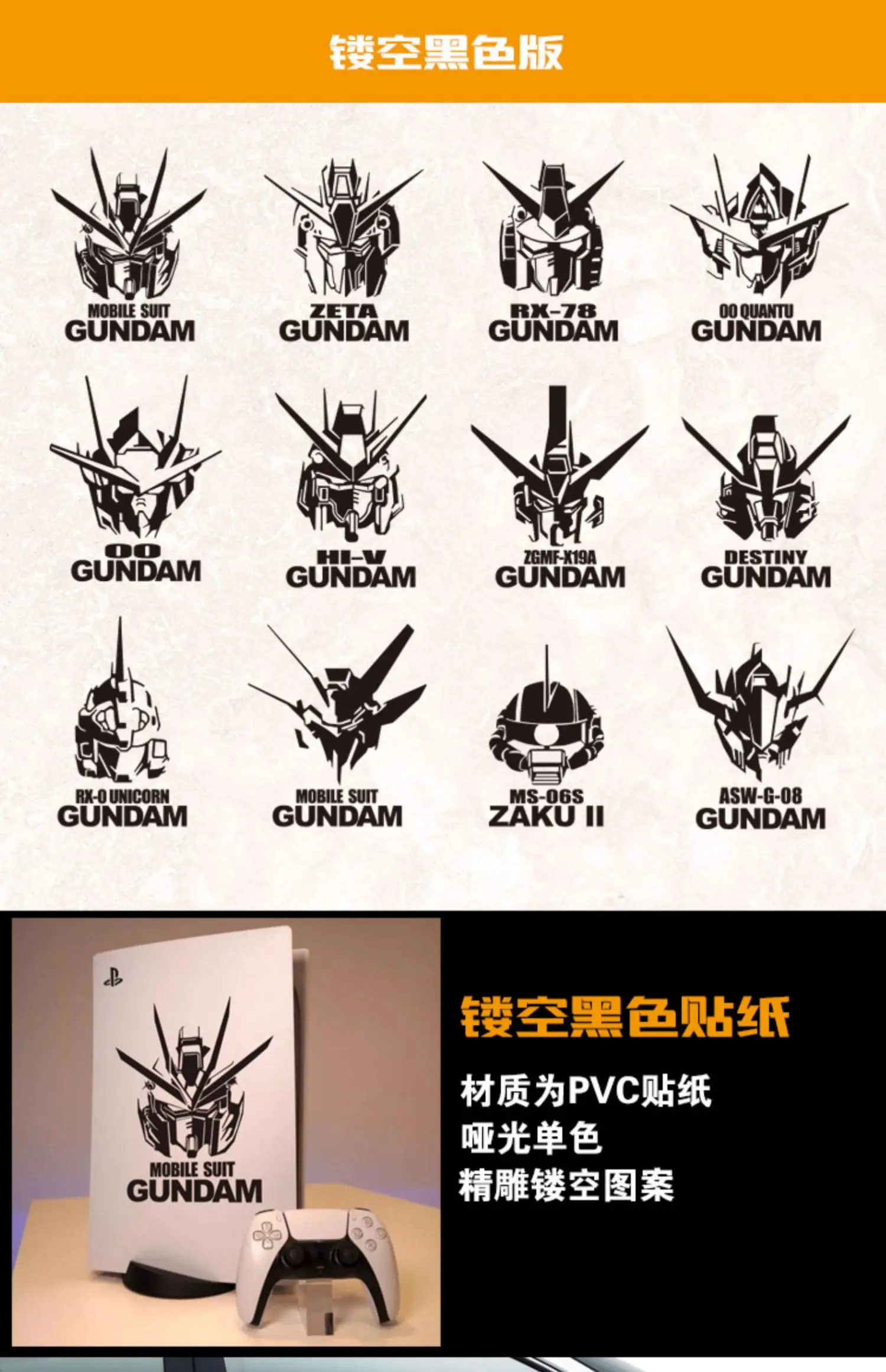 Анимационная периферическая наклейка Gundam декоративная настенная мультяшная