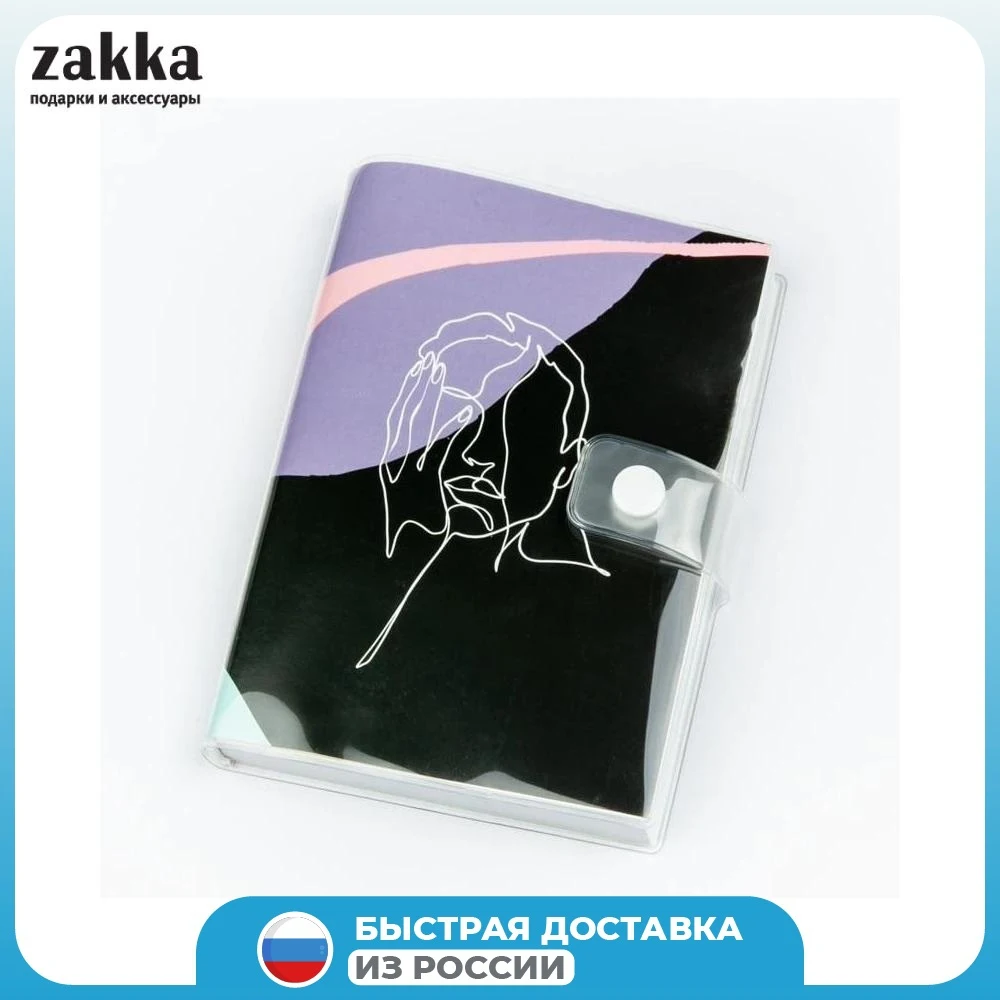 Блокнот Zakka Touch А6 |