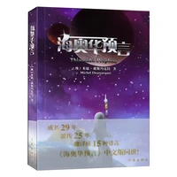 new thiaoouba prophecy chinese version without deletion alien travels of earth people