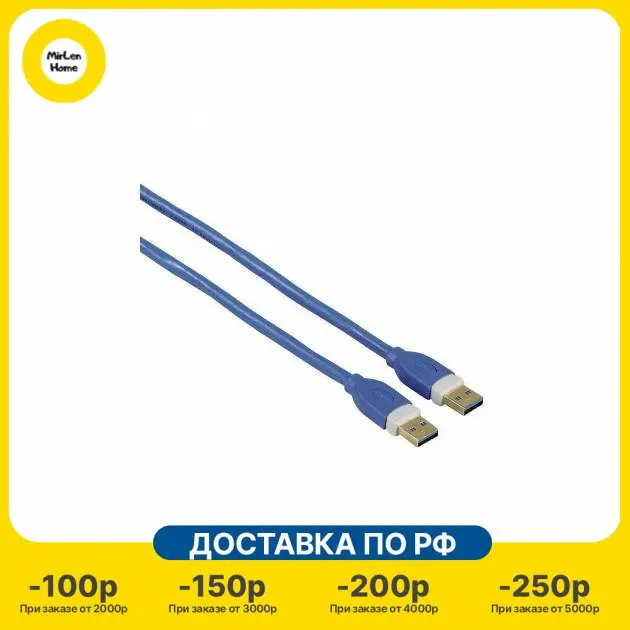 Кабель Hama H-39676 00039676 USB A(m) 1.8 м |