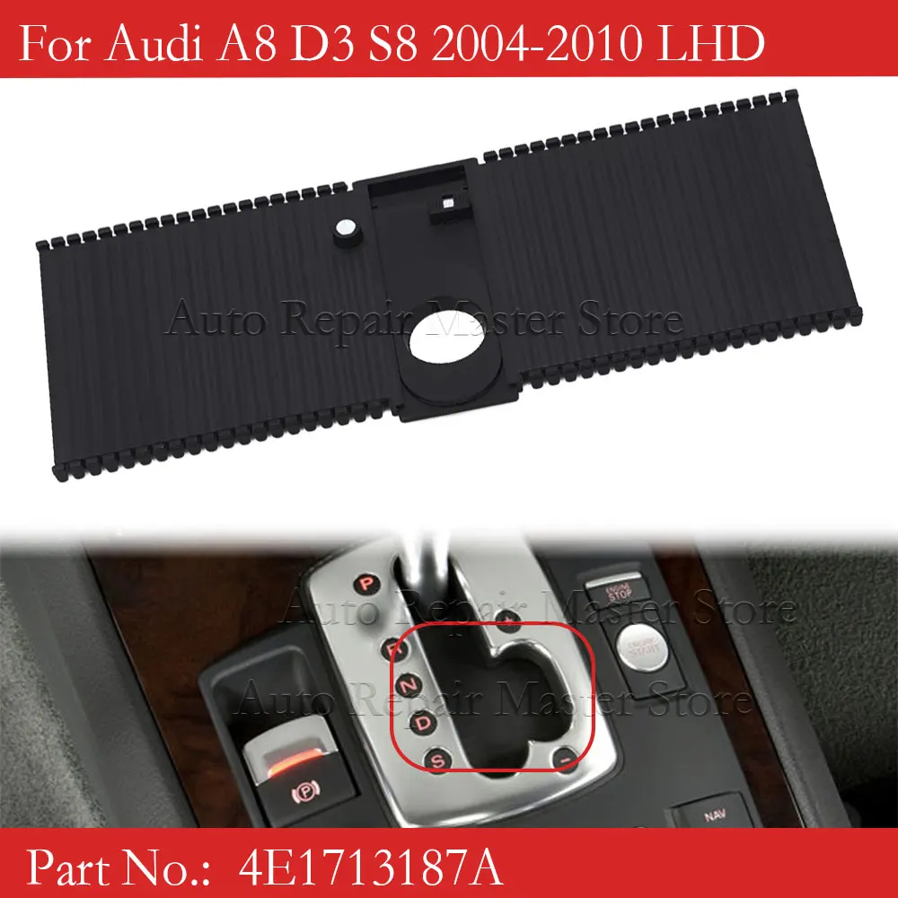 

Внутренняя Центральная лента 4E1713187A для рычага переключения передач, Накладка для Audi LHD A8 D3 S8 2004-2010, Накладка для переключения передач, аксессуары