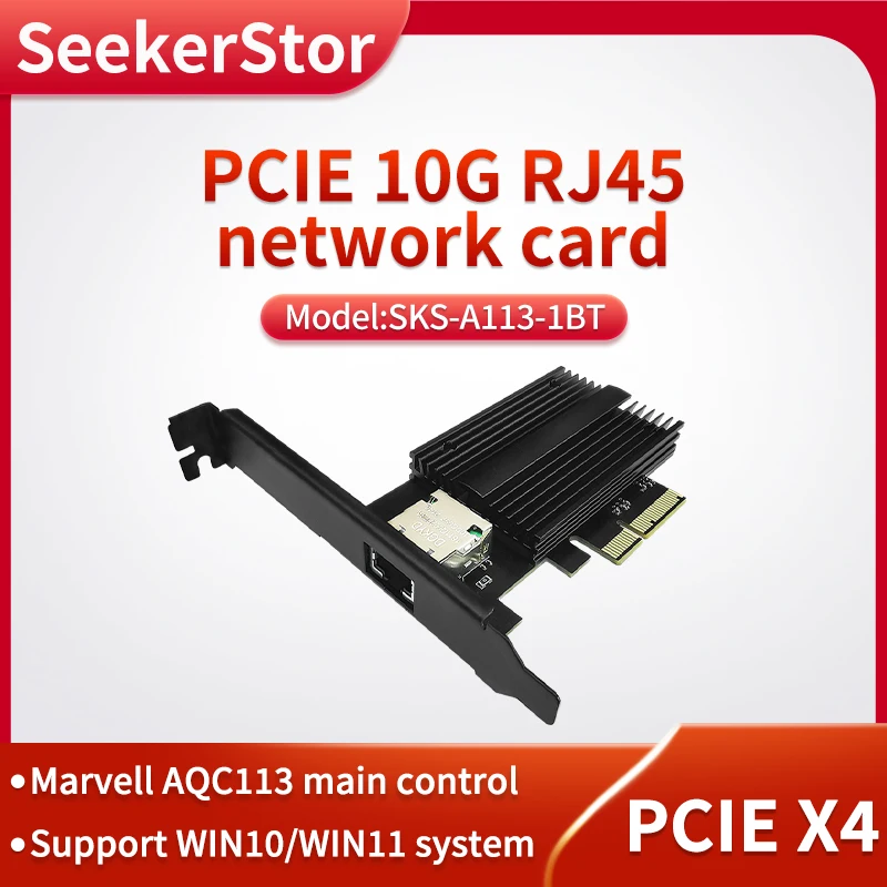 Сетевая карта SeekerStor PCIE 10G