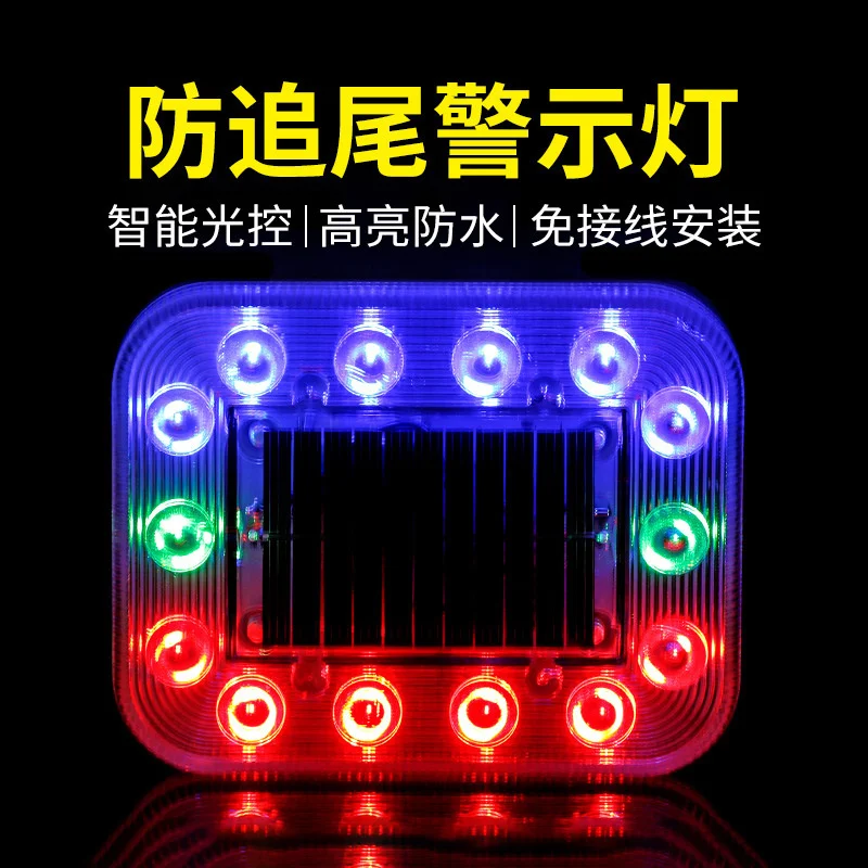 

Solar energy automobile warning light truck night waterproof safety flashing LED wiring free anti rear collision wide tail light