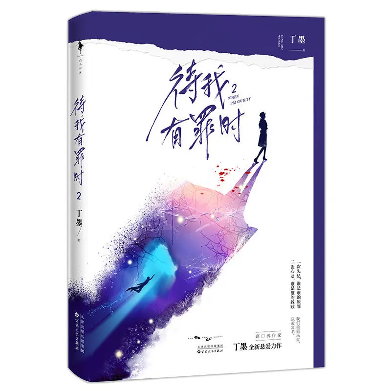 Рисунок 3 - «Dai Wo You Zui Shi» триллер с