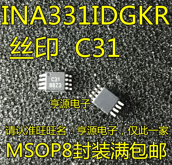 

Free shipping INA331 INA331IDGKR INA331IDGK :C31 MSOP-8 10PCS