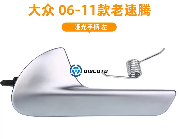 

1 шт. для Volkswagen 06-11 старый Sagitar гальванический дверной подлокотник внутренняя ручка дверная ручка внутренняя Пряжка ремонтный комплект