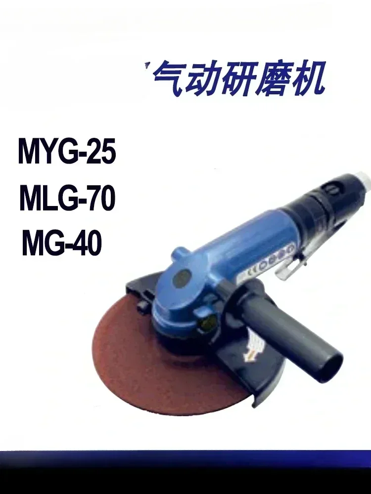 Пневматическая шлифовальная машина MLG-70 MG-40 MYG-25