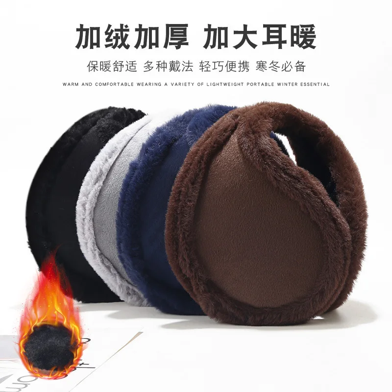 

Winter men's earmuffs, thickened plush, windproof and warm ear protection