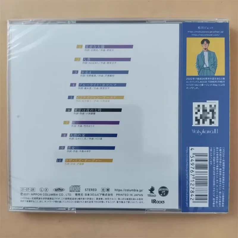 Фото Pop LACCO TOWER Keisuke Matsukawa Музыкальный компакт-диск Major Дебютная обложка Альбом Музыкальная запись Косплей Walkman Car Soundtracks Box Party Music №2