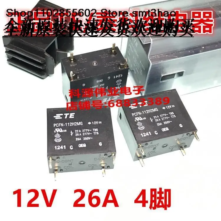 

PCFN-112H2MG 12V 26A 4PIN