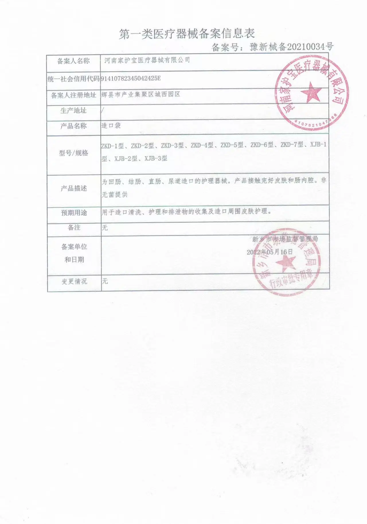 Мешок для остомии мочевого пузыря мочевой соединитель мешок фистулы