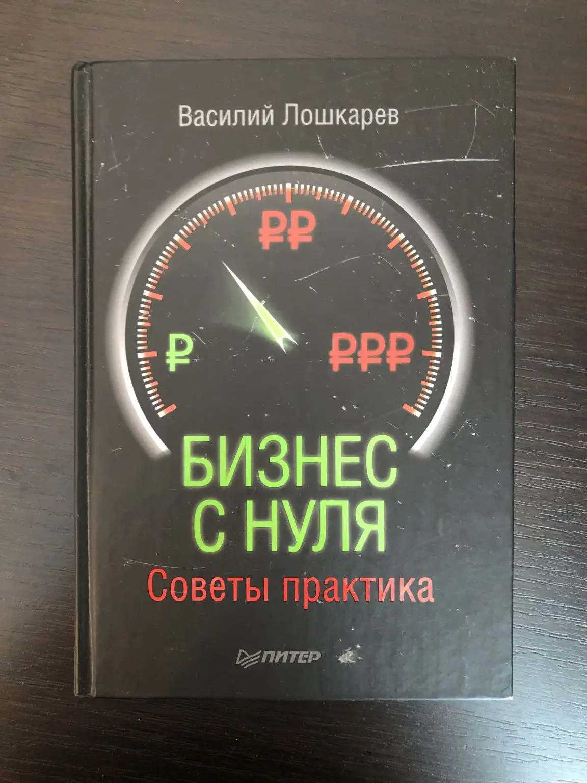 Архив С Нуля Книга Купить
