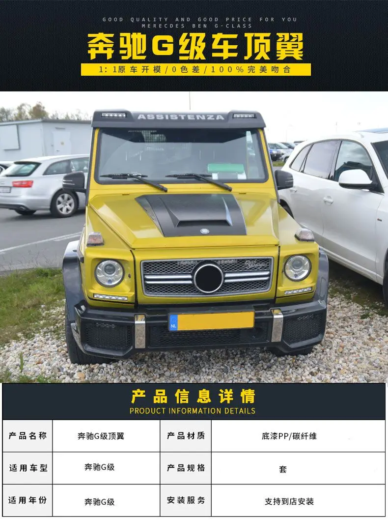 Mercedes Benz G-Class W463G500 G55 G63 G350 модифицированный с верхним крылом из углеродного
