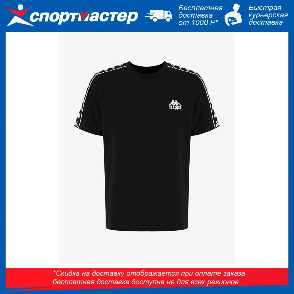 Футболка мужская kappa черный | Мужская одежда