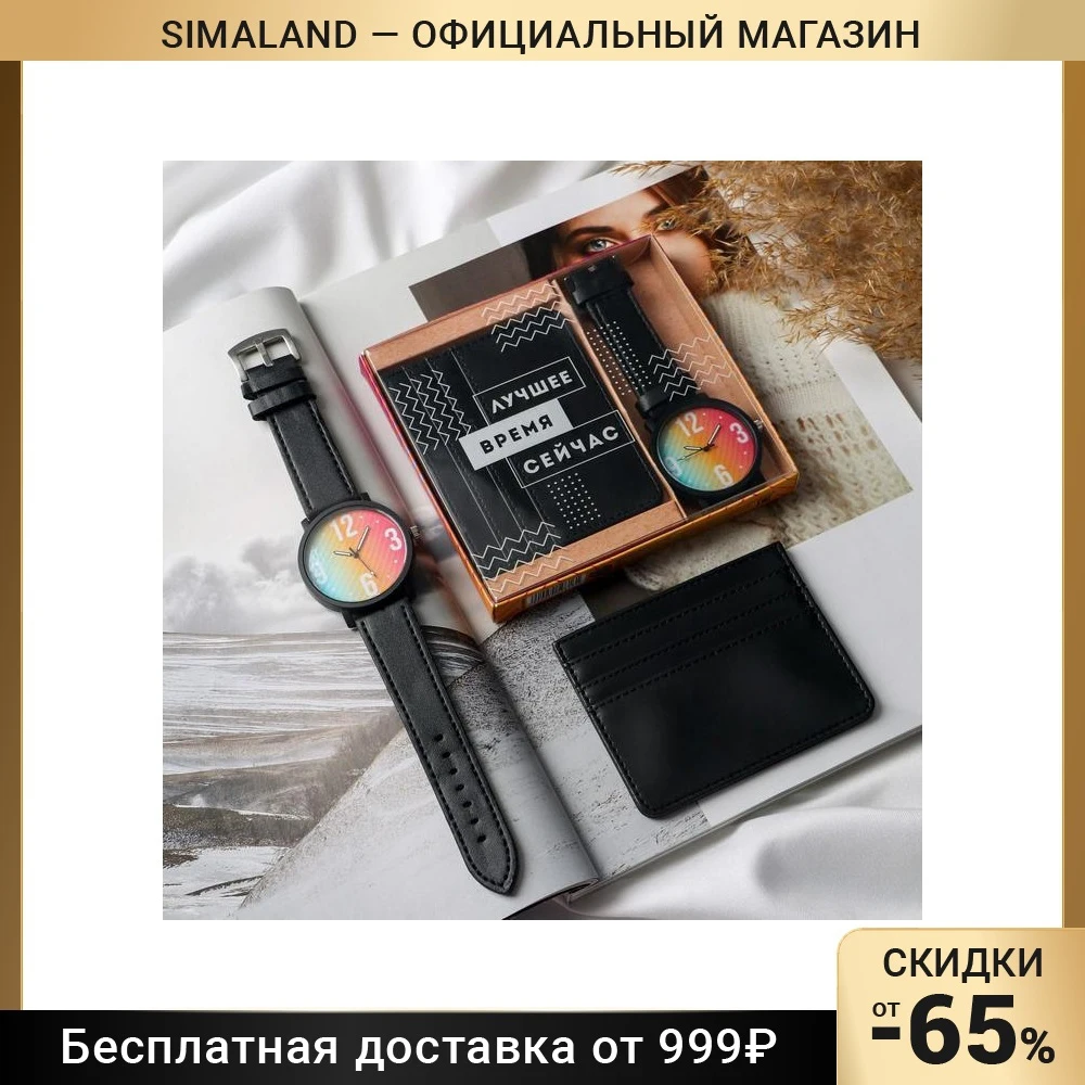 Набор "Сейчас"