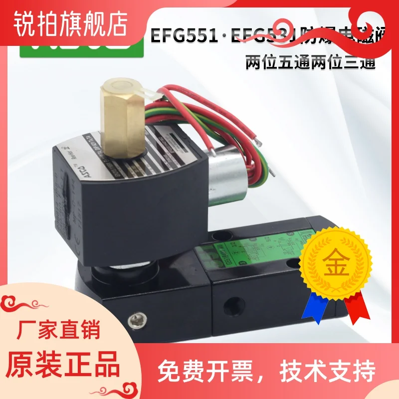 

Американский взрывозащищенный электромагнитный клапан ASCO EFG 551b401mo * Ф 8531b417 * 8531401mo * 24 В/220 В
