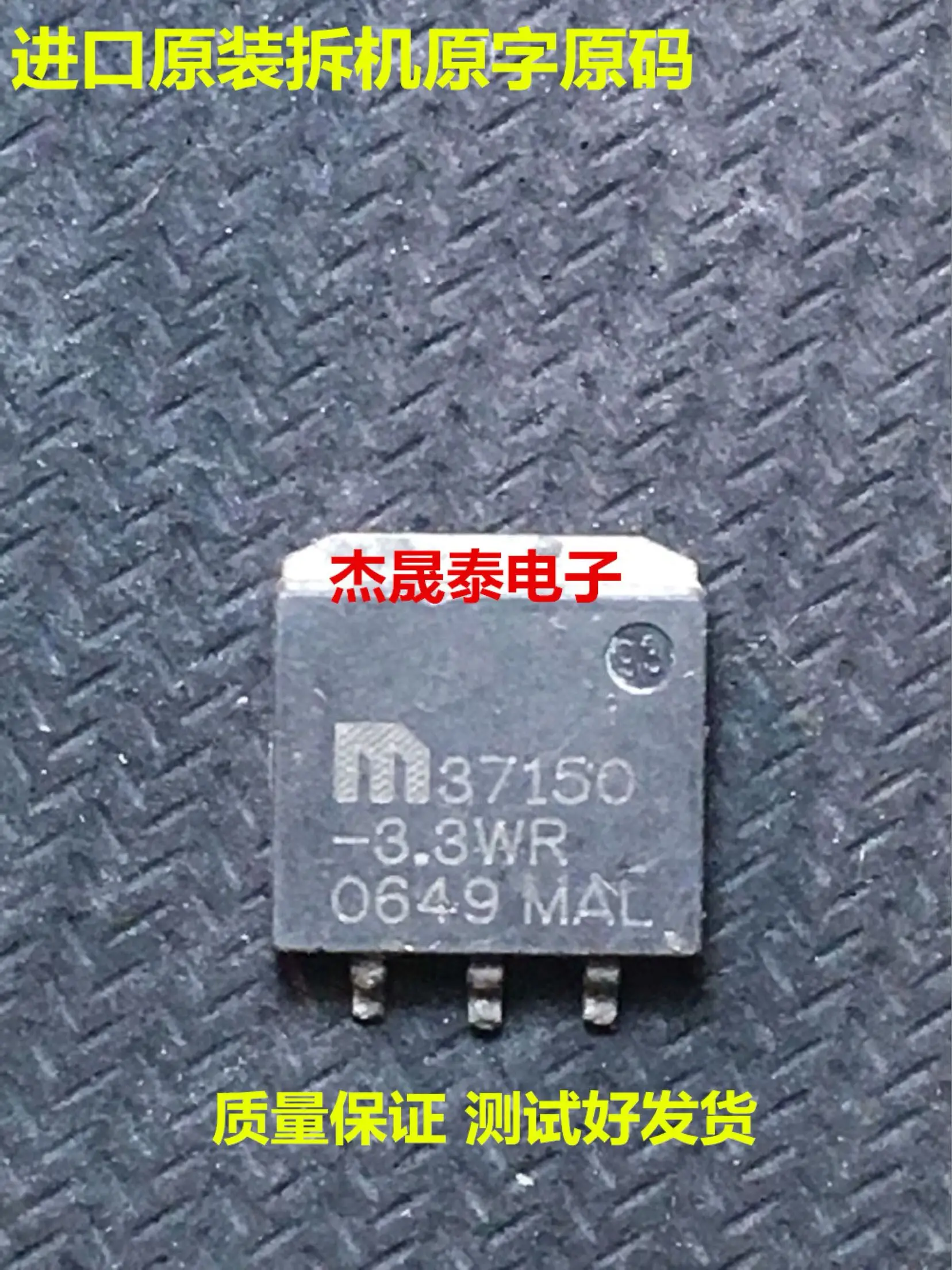 

Free shipping MIC37150-3.3BR MIC37150-3.3WR TO-263IC 10PCS