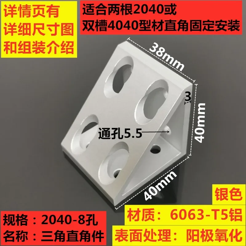 

Алюминиевый профиль угловой соединитель 2020