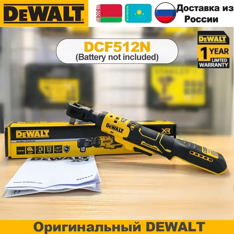 

DEWALT 20V DCF512 Беспроводной динамометрический ключ