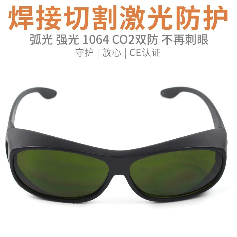 1064nm Laser Goggles YAG Fiber Arc Eye Protection Welding Cutting Marking Engraving Machine T5