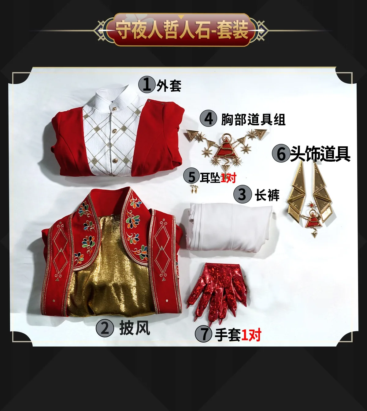 Костюм для косплея Game Identity V Ithaqua ночной наблюдатель нарядный костюм вечеринки