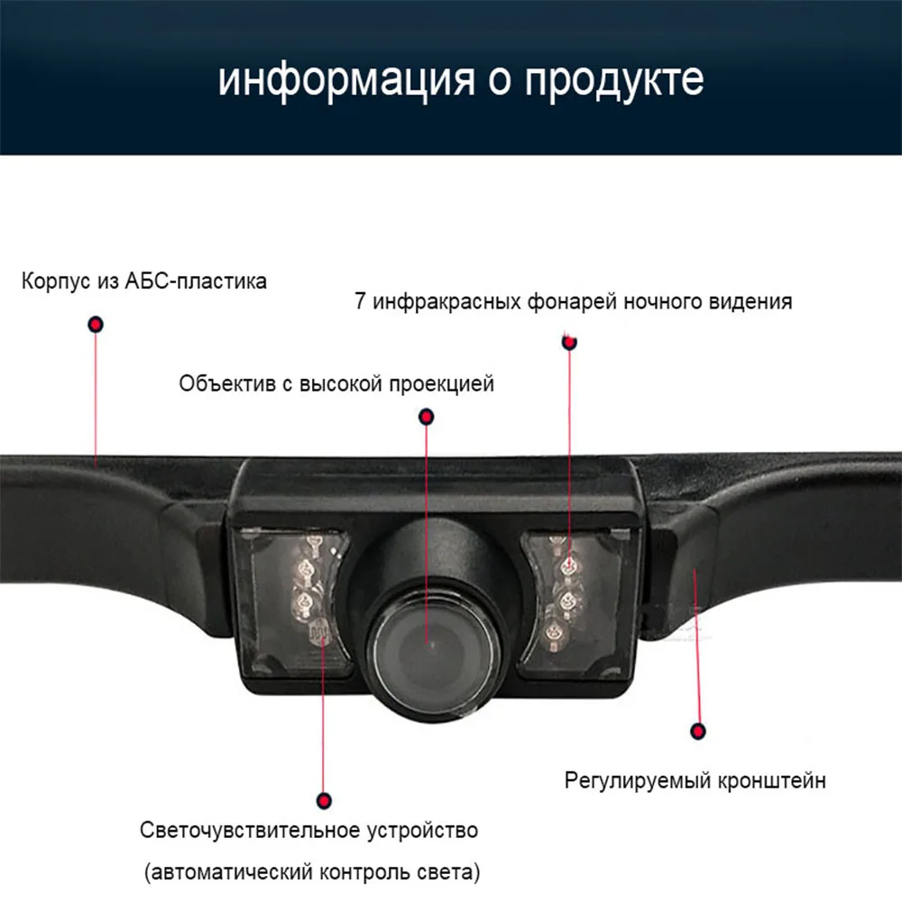 Камера заднего вида с 7 светодиодами IP68 480TVL |