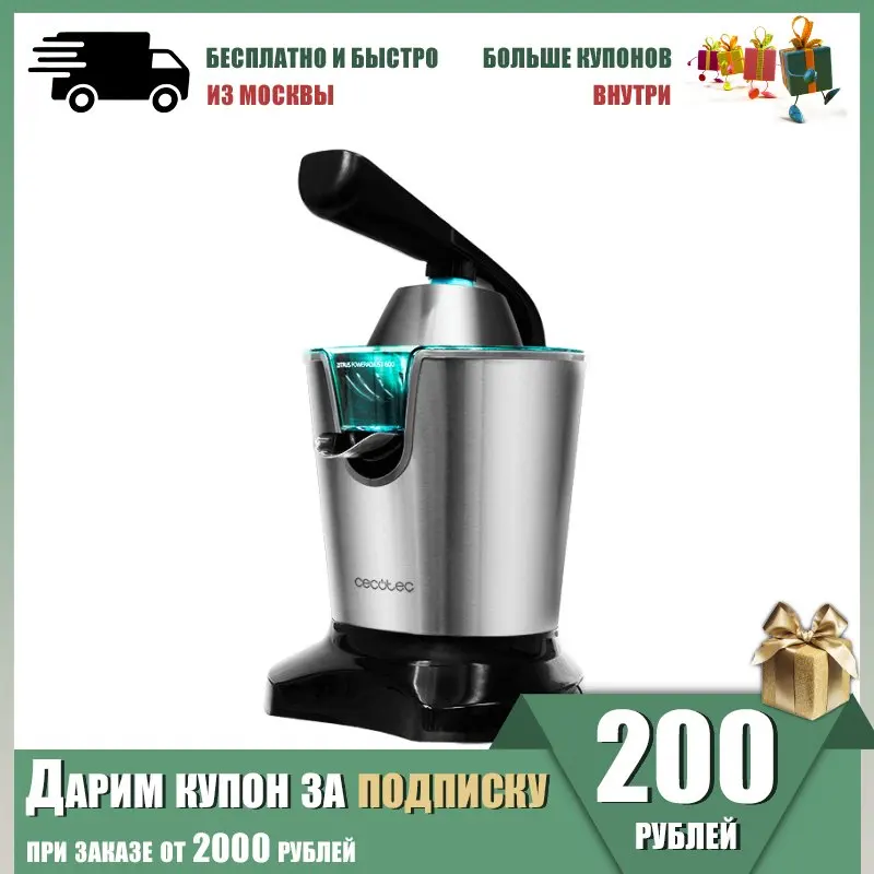 Соковыжималка Cecotec Zitrus PowerAdjust 600 04112 Темно-серый |