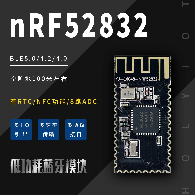 

NRF52832 Bluetooth модуль малой мощности BLE5.0 многопротокольный интерфейс Интерфейс RTC Беспроводная передача данных