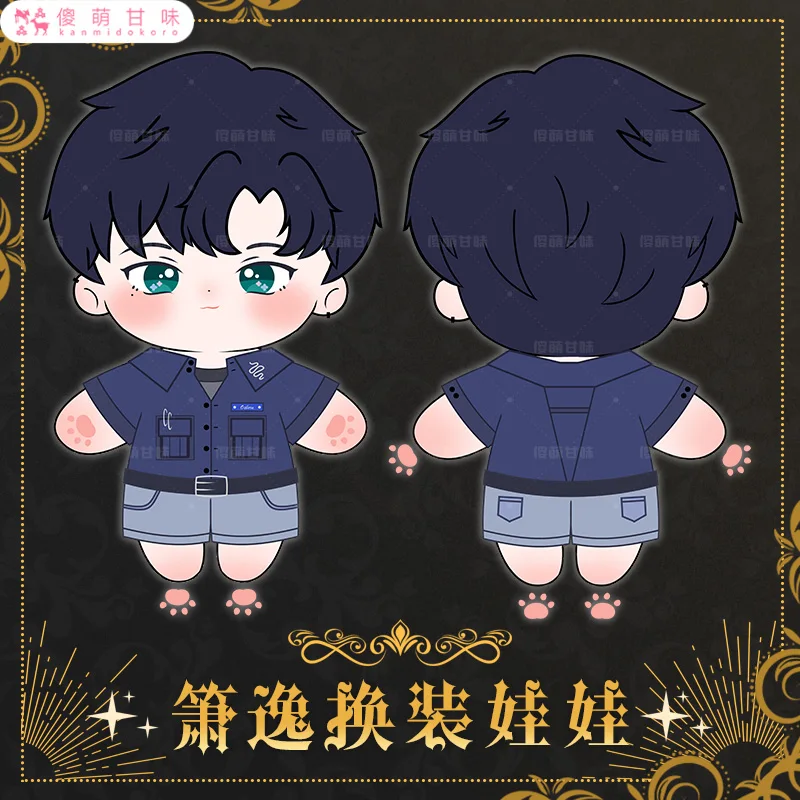 

Игрушка для косплея Osborn Xiao Yi плюшевая светильник см