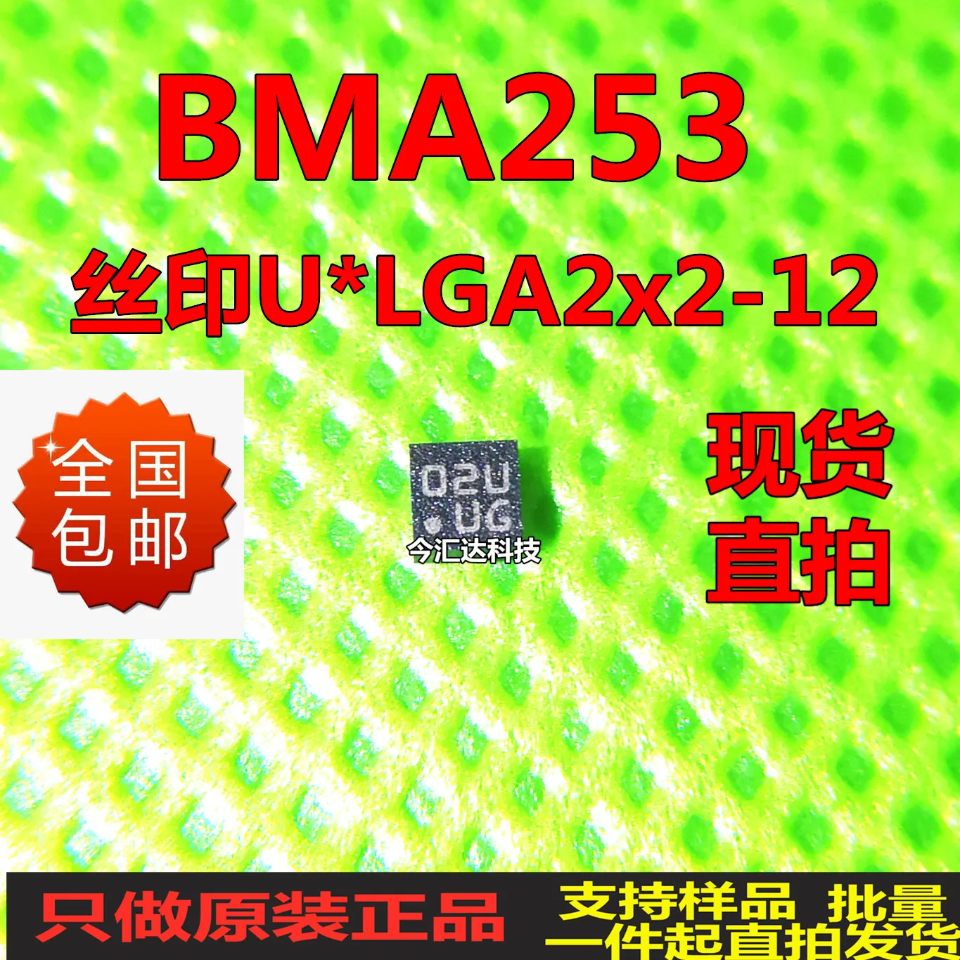 

Акселерометр BMA253LGA 30 шт., оригинальный новый сенсор, 30 шт.