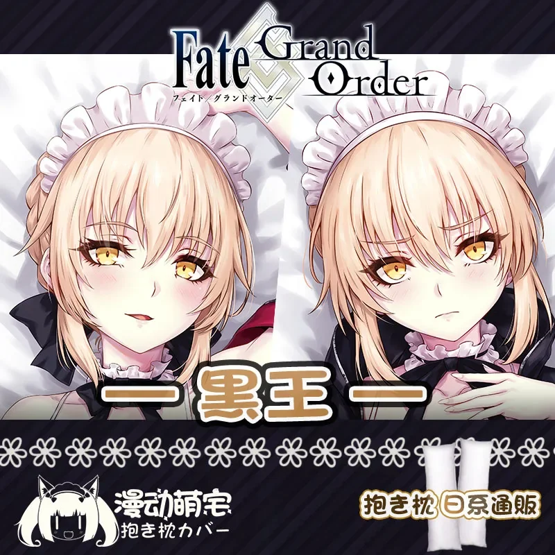 Altria Pendragon Alter Dakimakura FGO FATE наволочка обнимающая для всего тела отаку домашнее