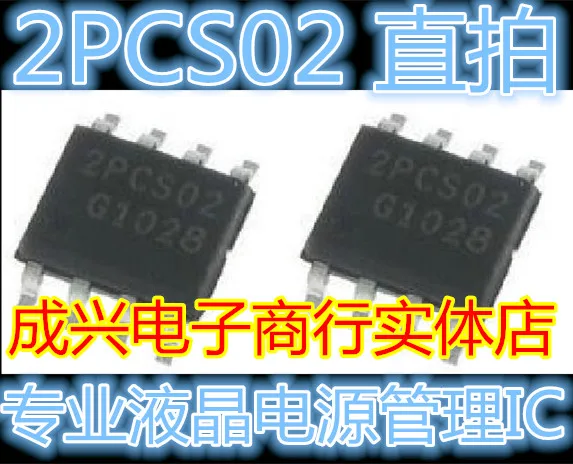 

30pcs original new 2PCS06 ICE2PCS06 LCD power management chip SOP-8