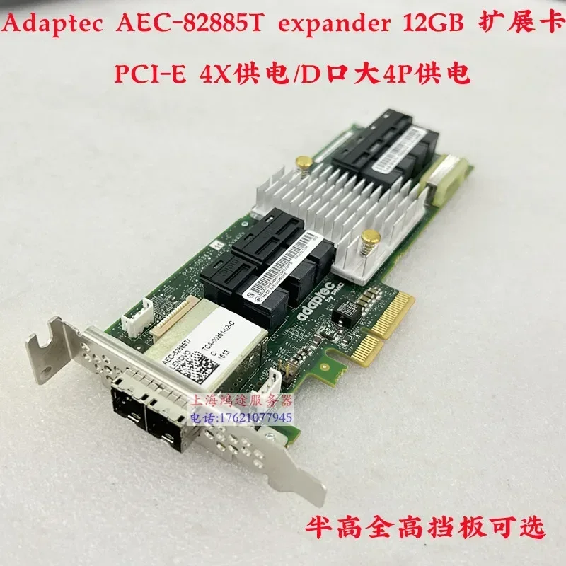 Оригинальный Adaptec AEC-82885T 2283400 -R Карта расширения HBA с портом 12G SAS36 00LF095