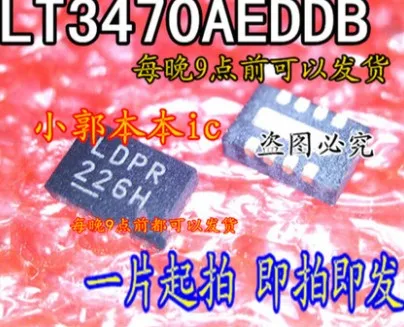 

2PCS/lot LDPR LT3470A LT3470AEDDB QFN-8 Chipset 100% new imported original IC Chips fast delivery