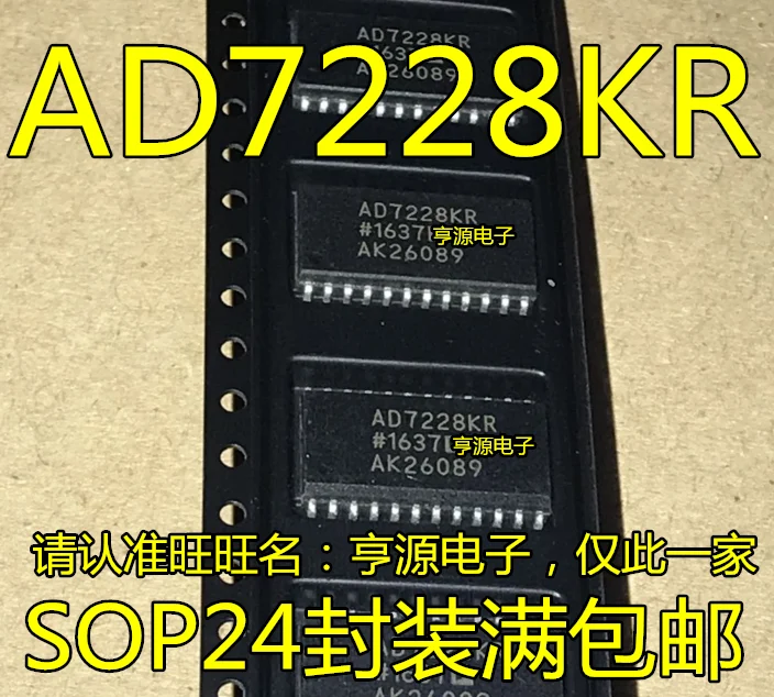 

20pcs/lot AD7228 AD7228KR AD7228KRZ SOP-24 8DAC 100% New